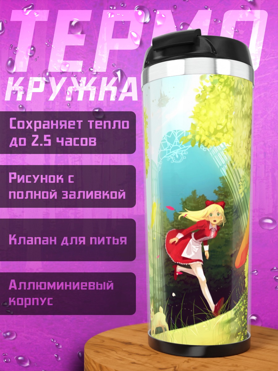 Термокружка Алиса в Стране чудес