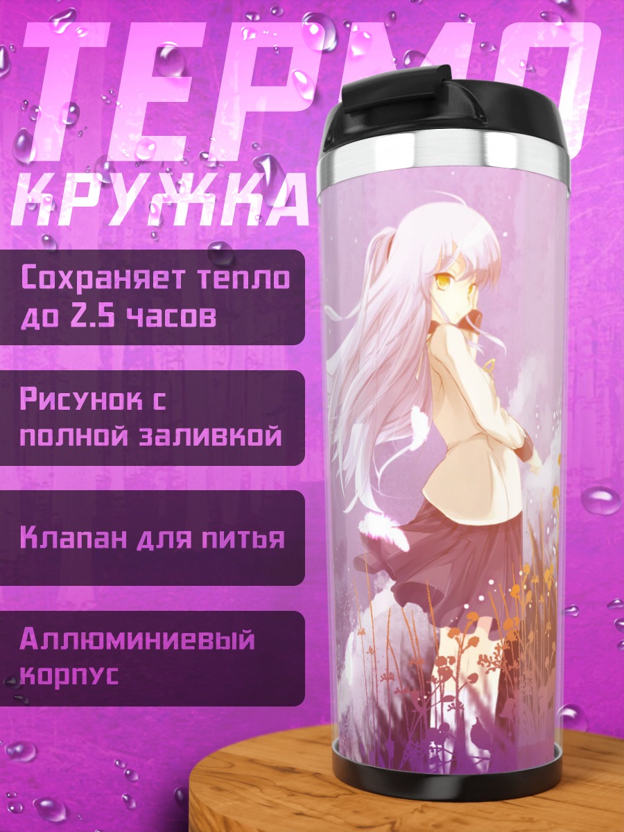 Термокружка Канаде Тачибана в цветах
