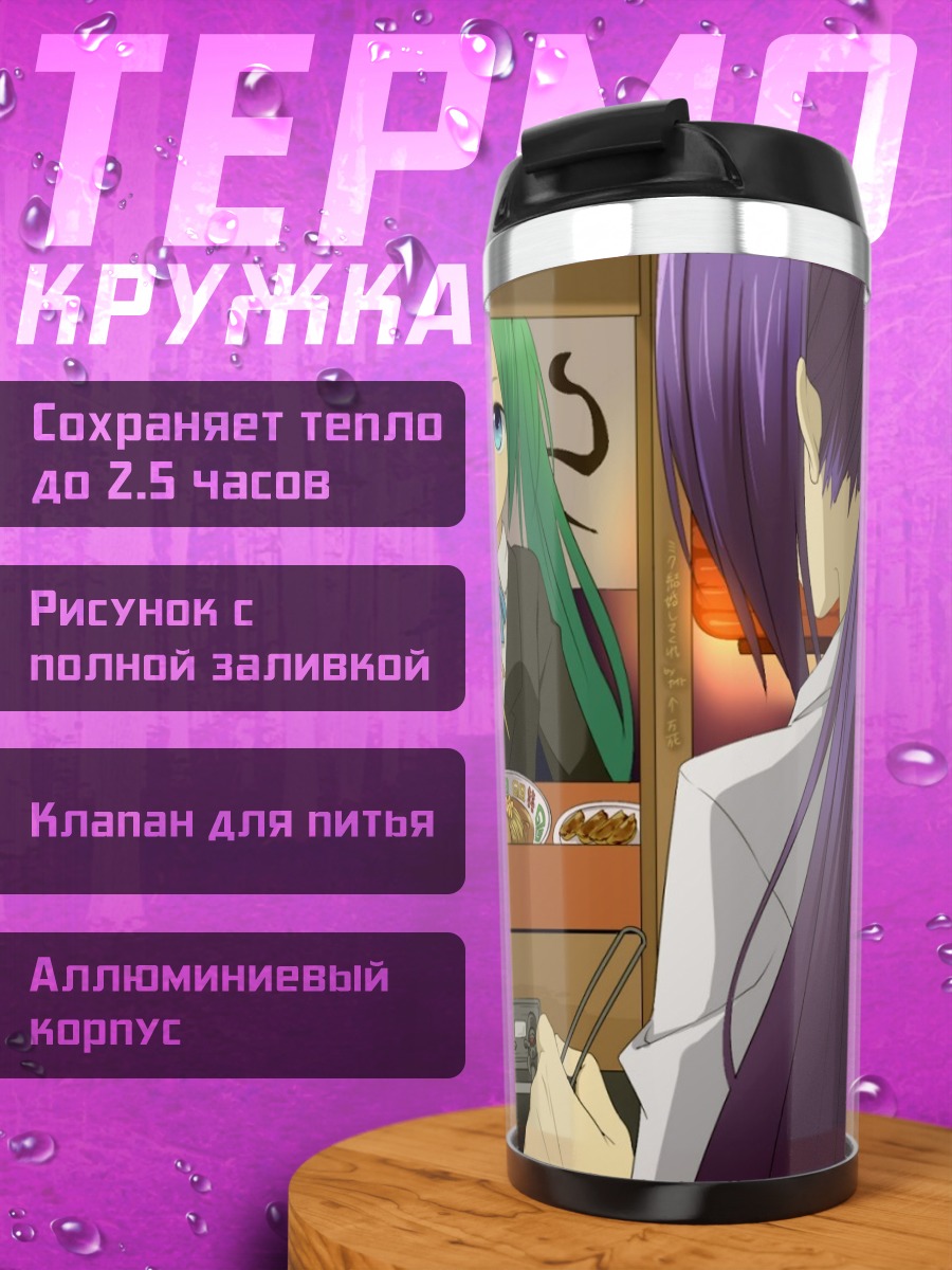 Термокружка Мику Хацунэ за обедом