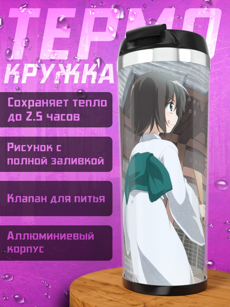 Термокружка Бякурен Хидзири в храме