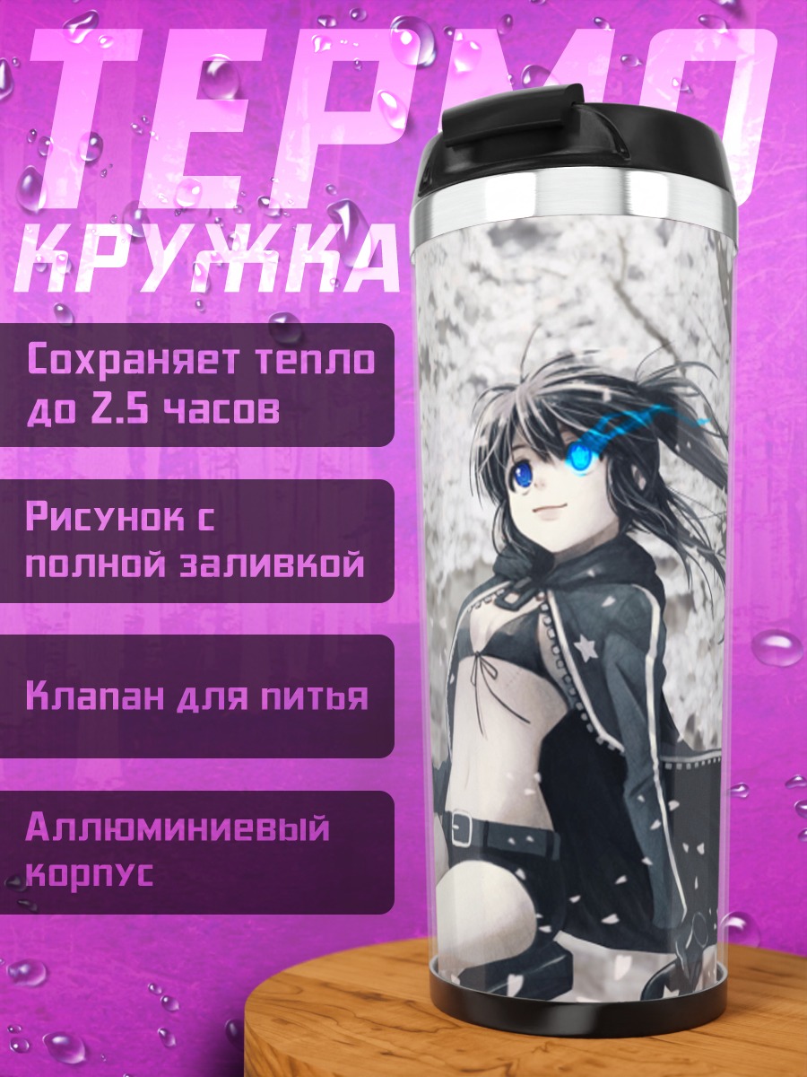 Термокружка Курои Мато в снегу