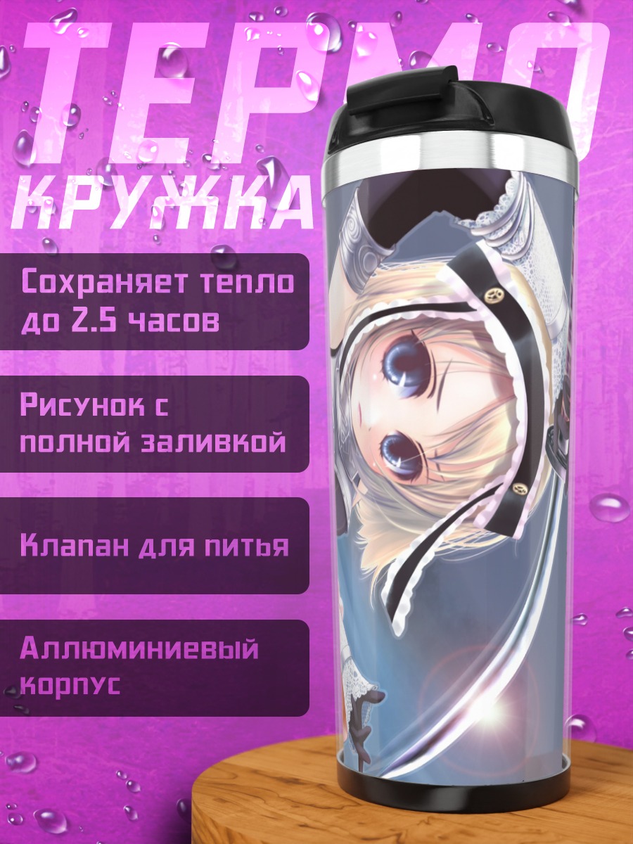 Термокружка Блондинка с катаной