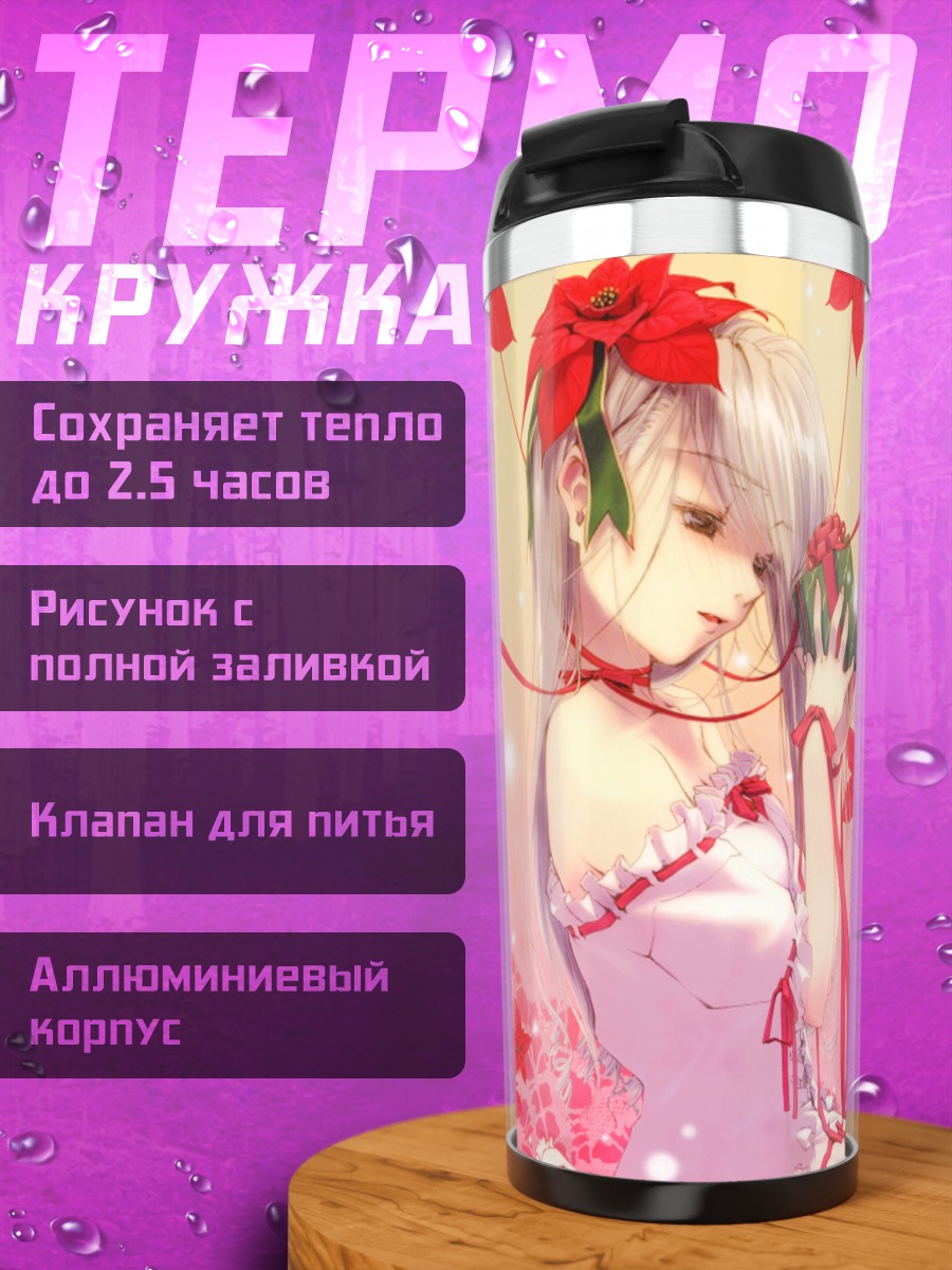 Термокружка Девушка в пуансеттиях