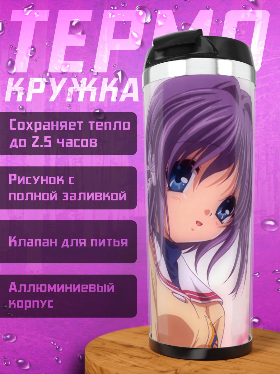 Термокружка Рё Фудзибаяши в цветах