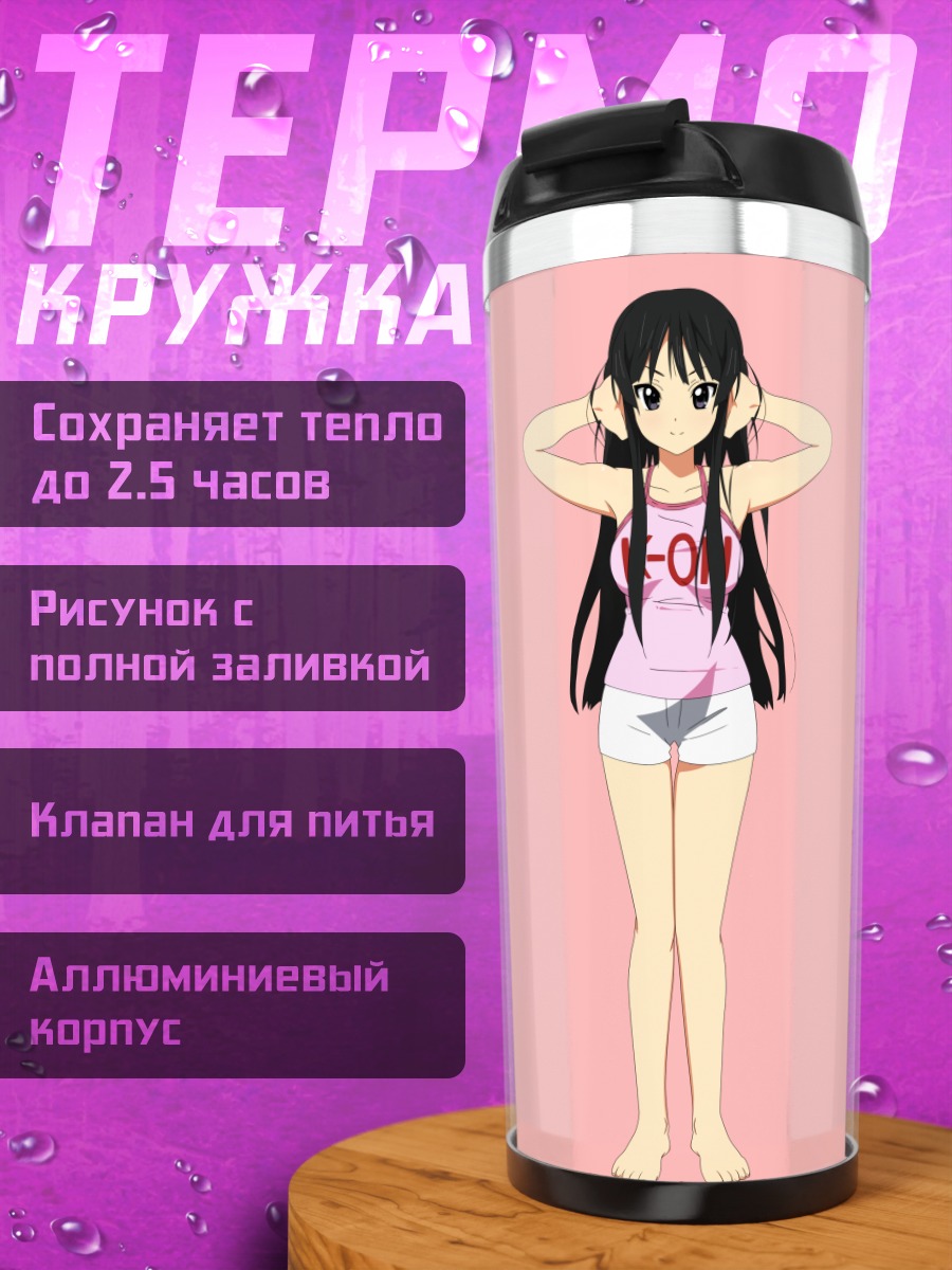 Термокружка Мио Акияма в розовом