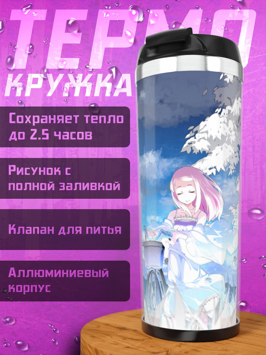 Термокружка Девушка под сакурой