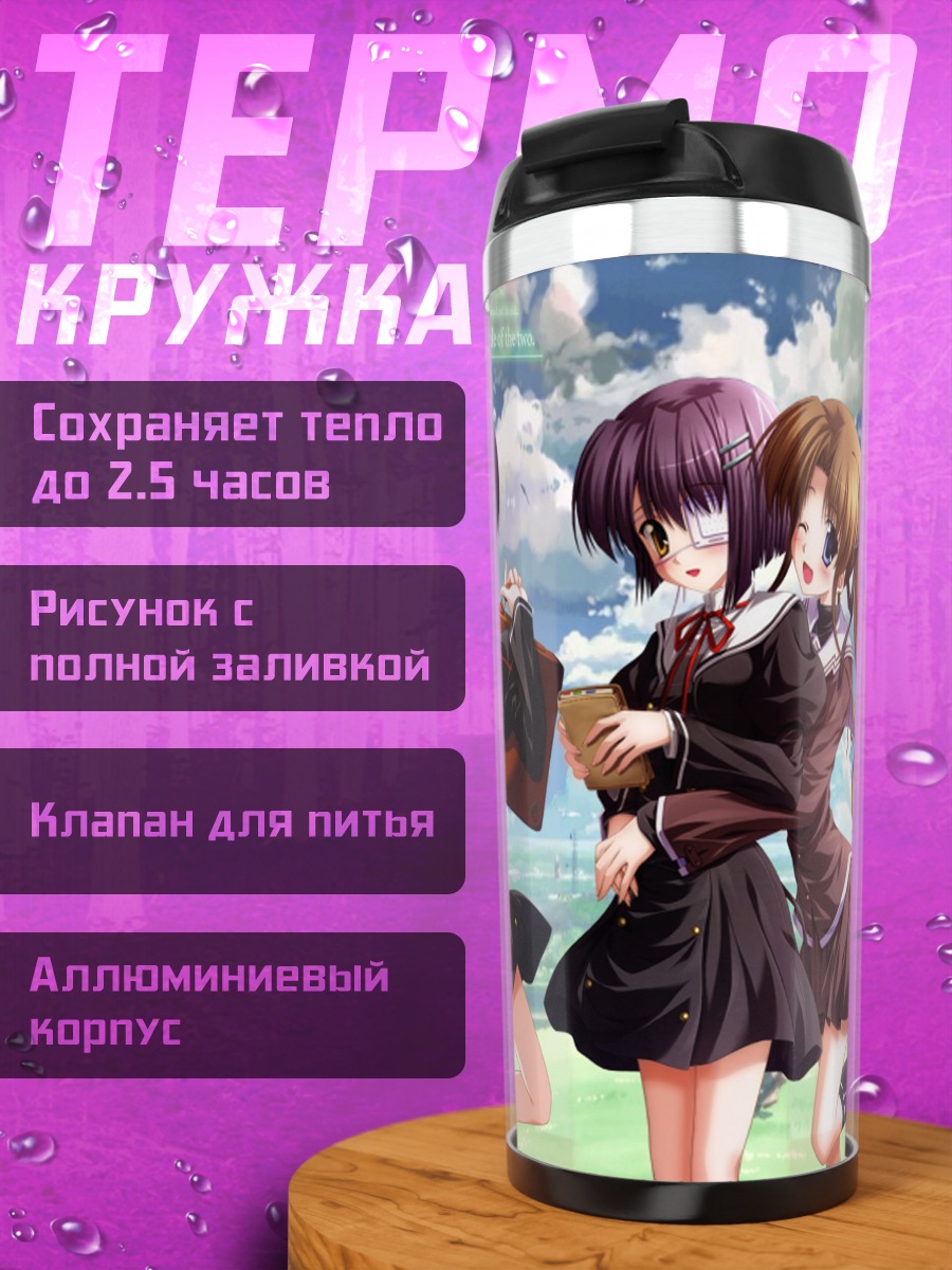 Термокружка Мизуки Хаяма и подруги