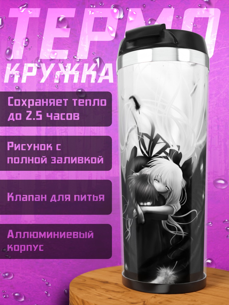 Термокружка Мисузу Камио с крыльями