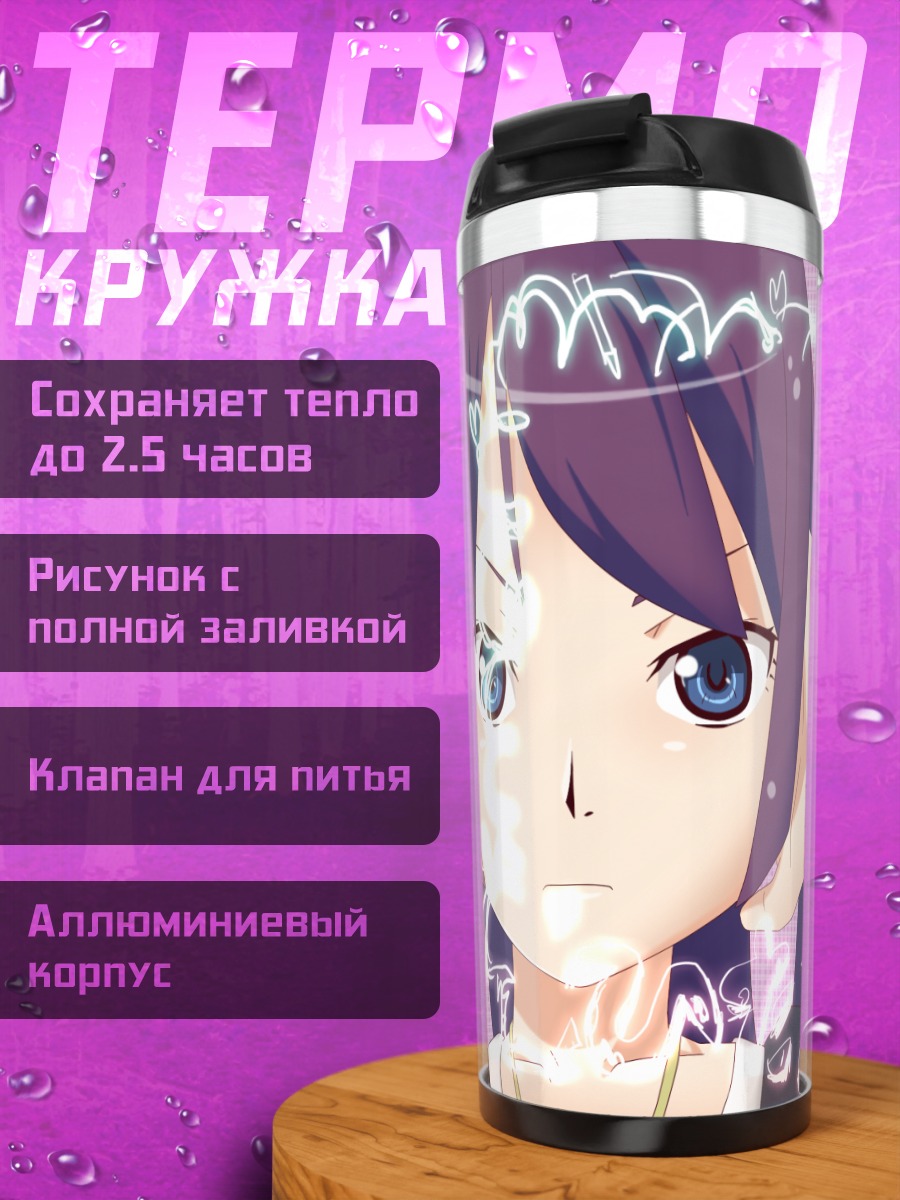 Термокружка Хитаги Сэндзёгахара с ножом