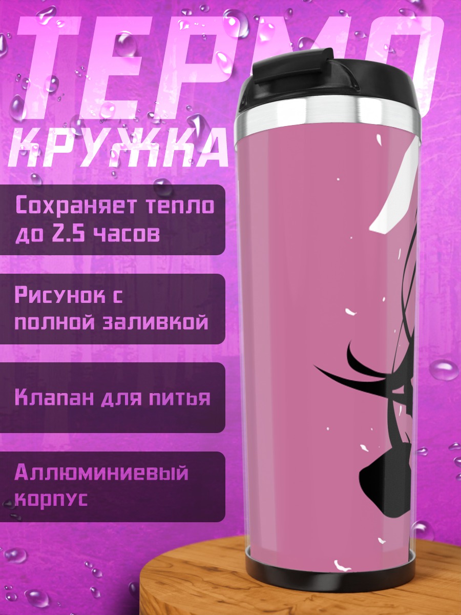 Термокружка Рейсен Удонгейин Инаба