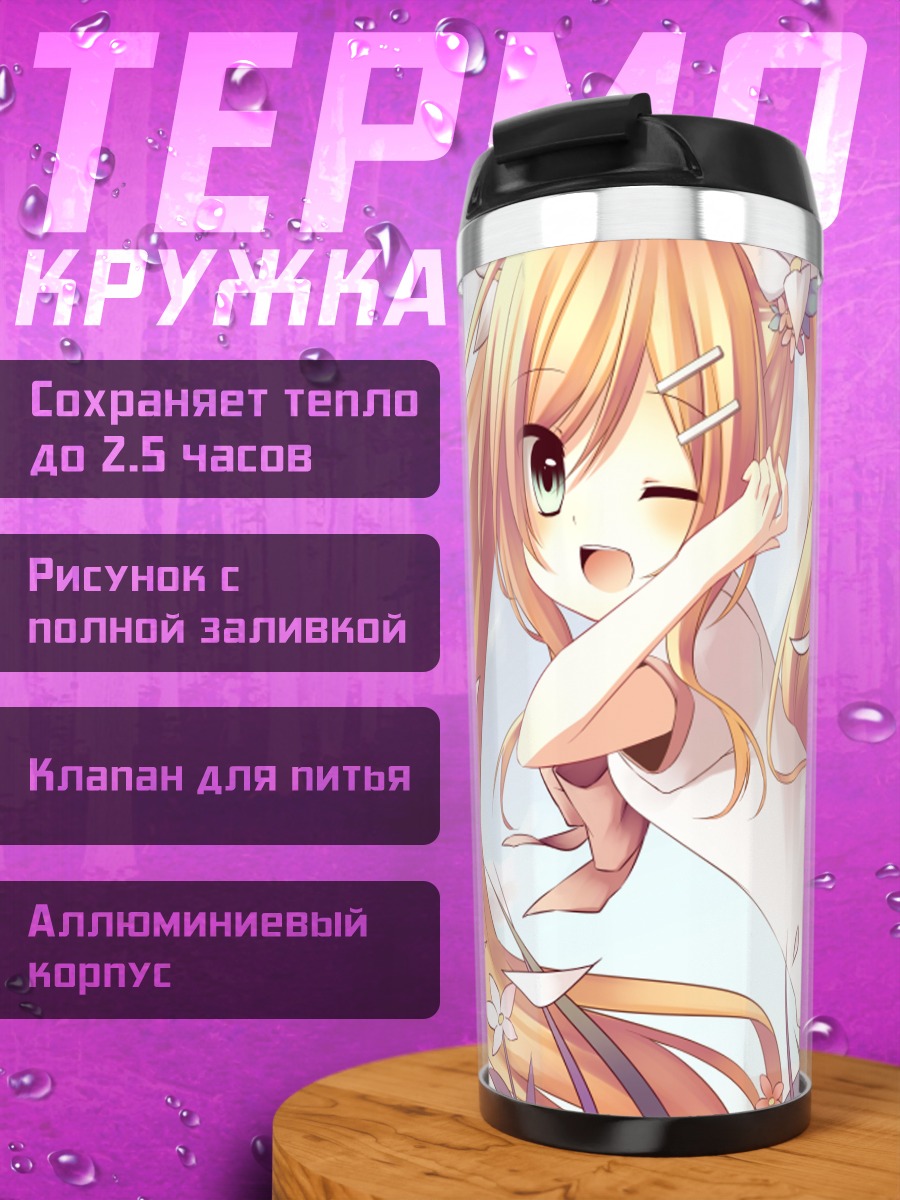 Термокружка Блондинка в цветах