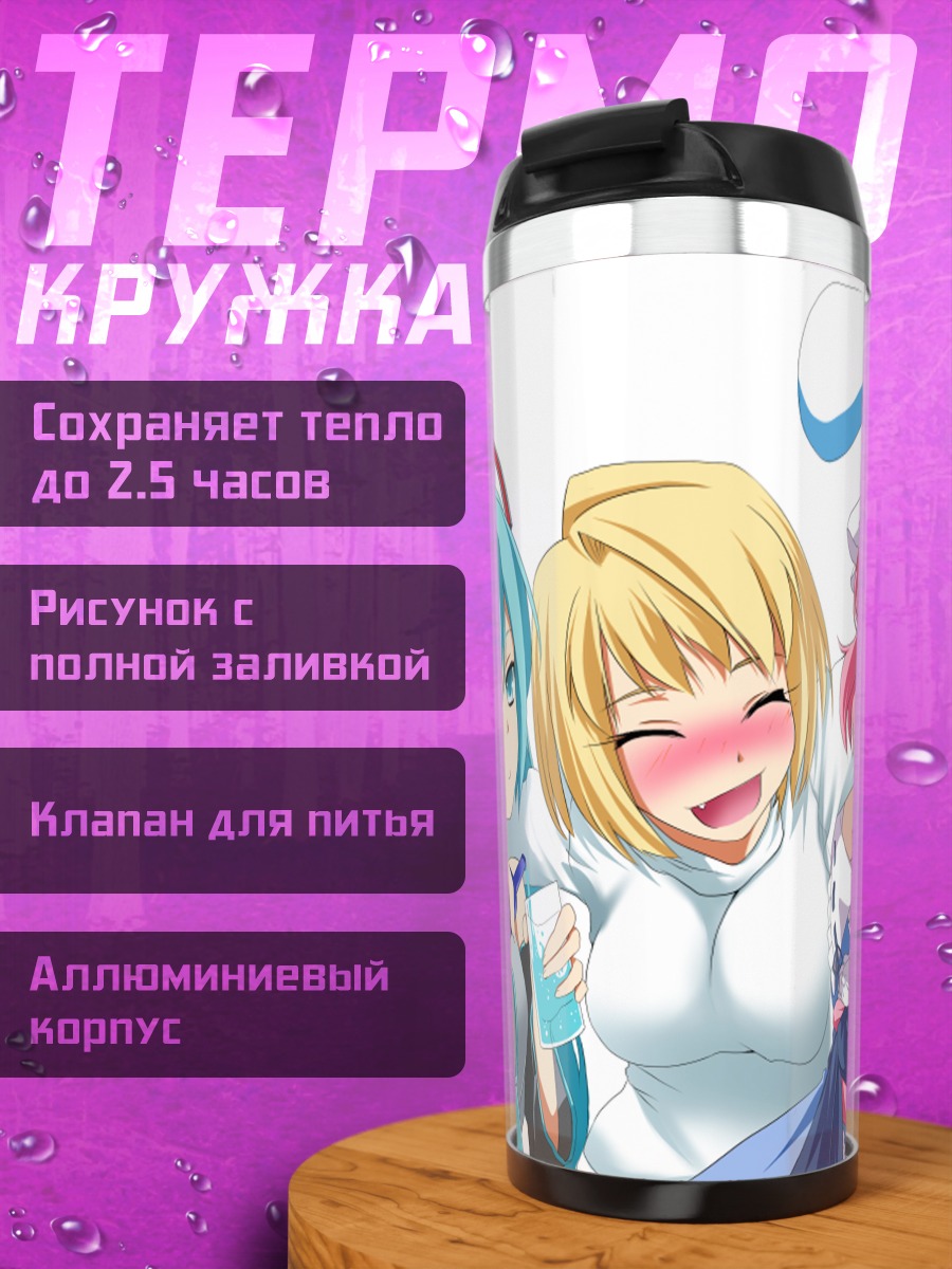 Термокружка Мику Хацунэ и подруги