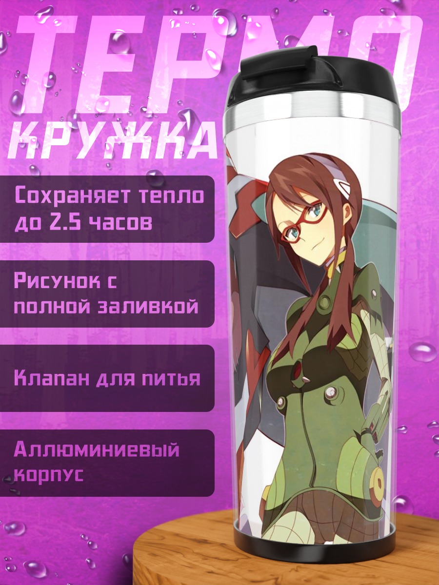 Термокружка Мари Макинами в бою