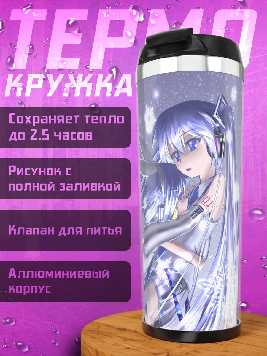 Термокружка Мику Хацунэ в снегах