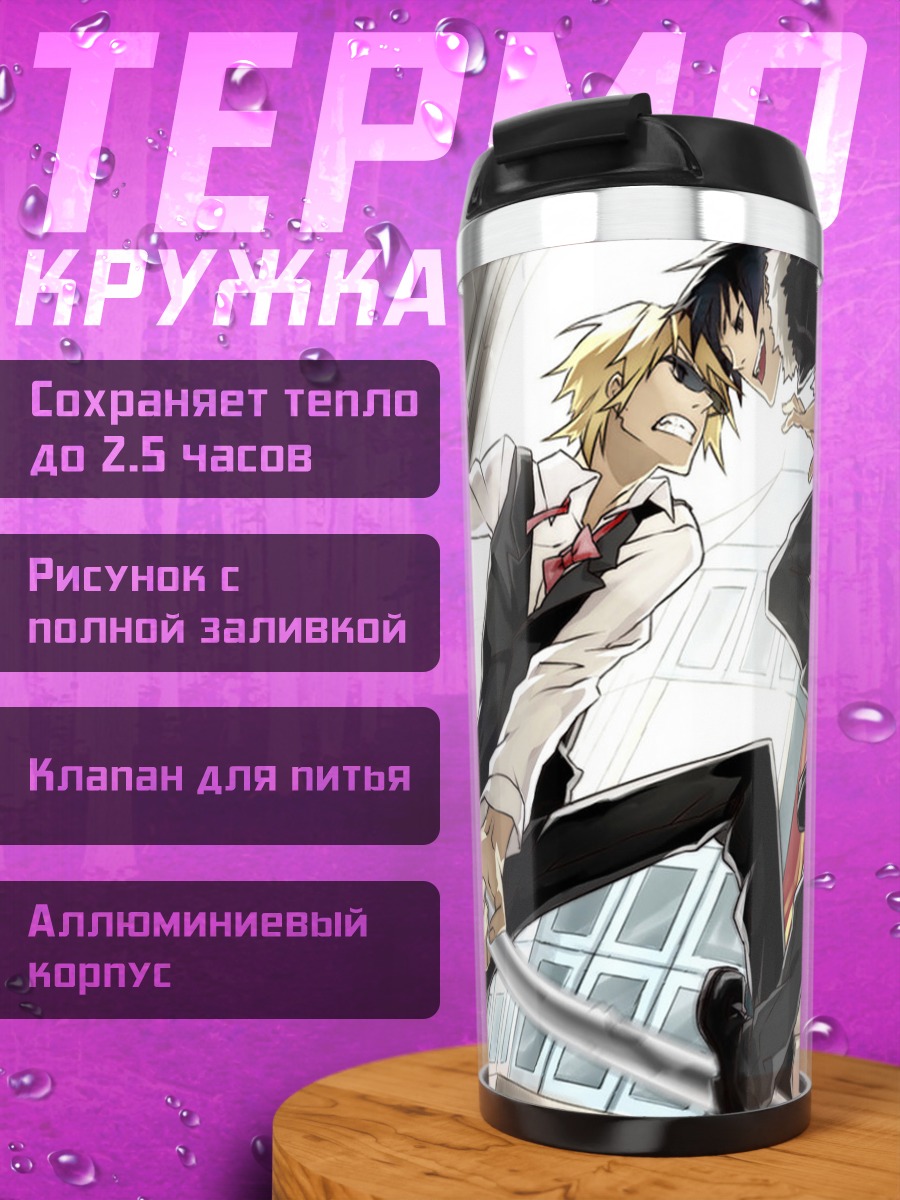 Термокружка Шизуо и Изая