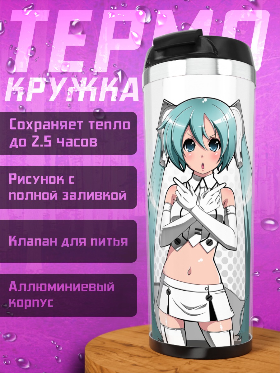 Термокружка Мику Хацунэ в белом