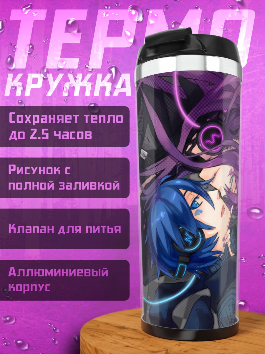 Термокружка Кайто и Гакупо