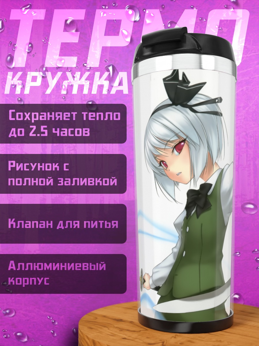 Термокружка Ёму Конпаку с мечом