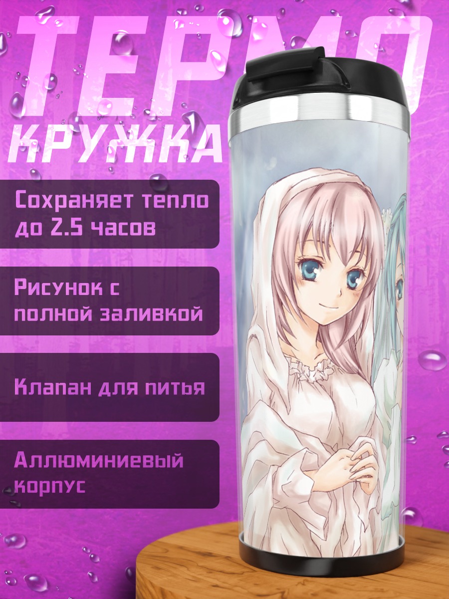 Термокружка Мику Хацунэ и подруги