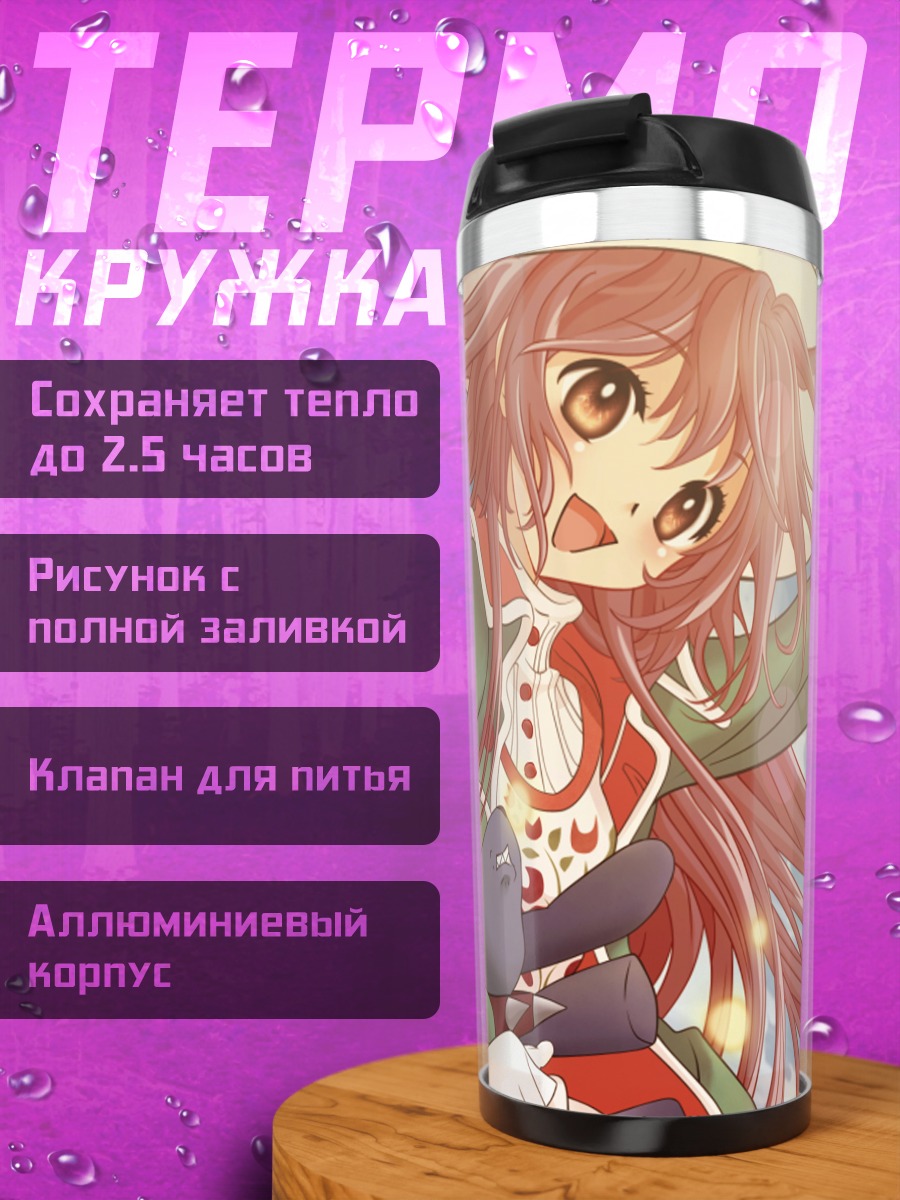 Термокружка Кобато Ханато с зайцем