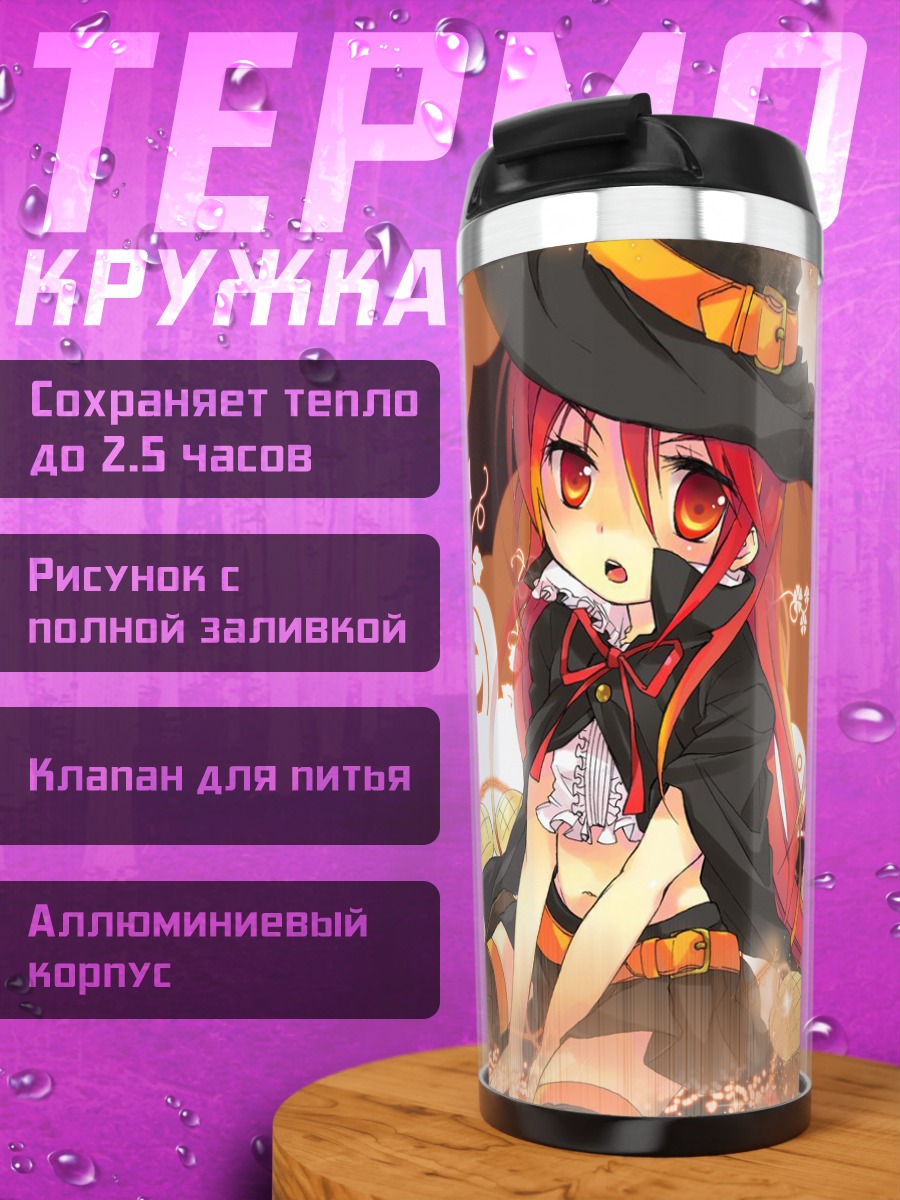 Термокружка Шана с тыквами