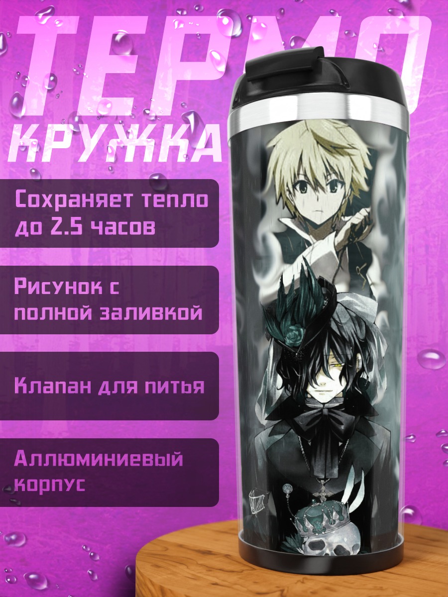 Термокружка Алиса и Пандора Хартс