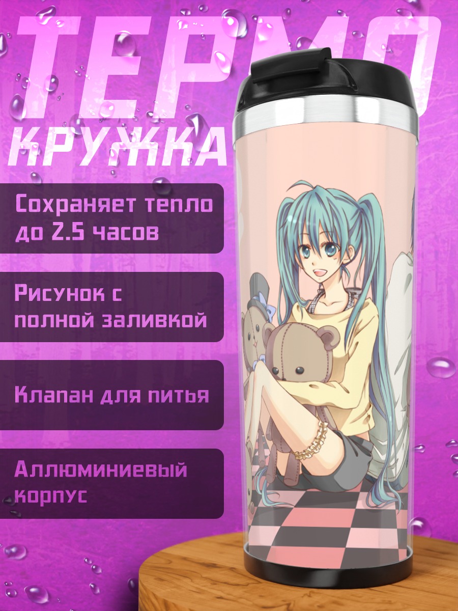 Термокружка Мику Хацунэ и Кайто