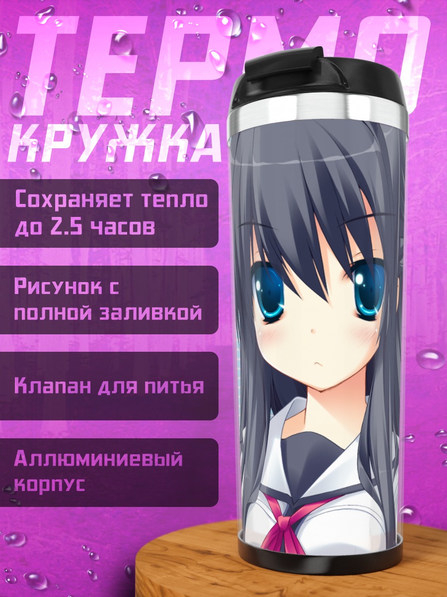 Термокружка Каёко Каноу в снежинках