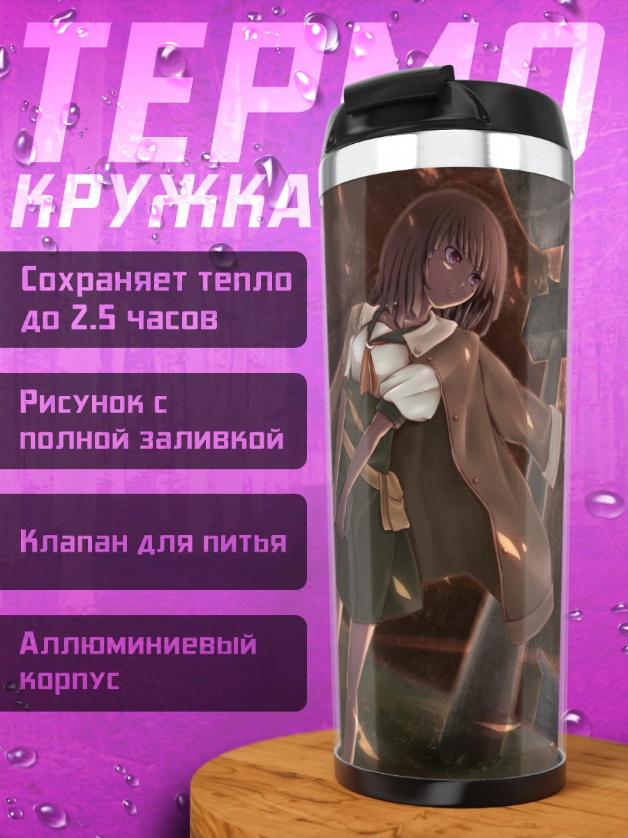 Термокружка Надеко Сэнгоку на закате