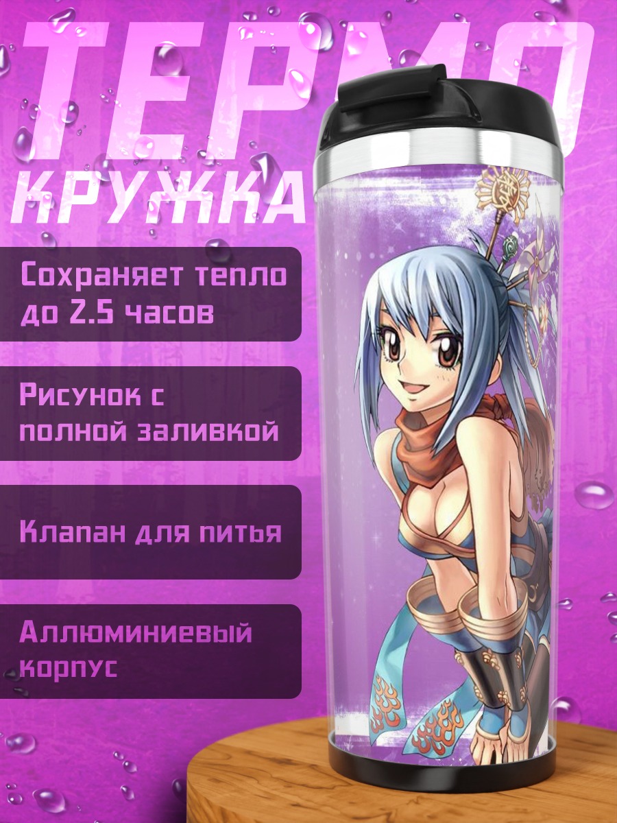 Термокружка Ниндзя в голубом