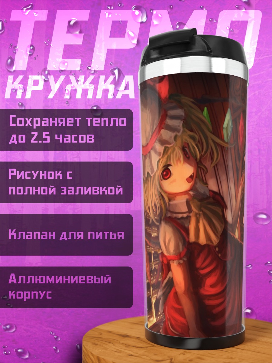 Термокружка Фландр Скарлет и часы