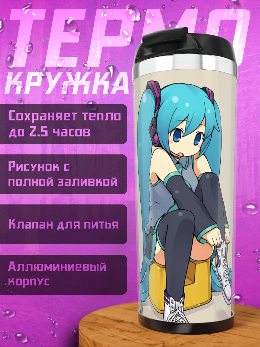 Термокружка Мику Хацунэ в наушниках
