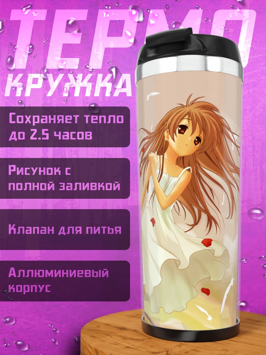 Термокружка Иллюзорная девушка в лепестках
