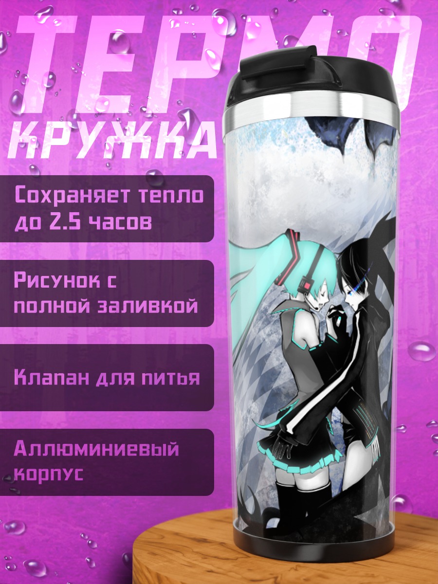 Термокружка Мику Хацунэ и Блэк Рок Шутер