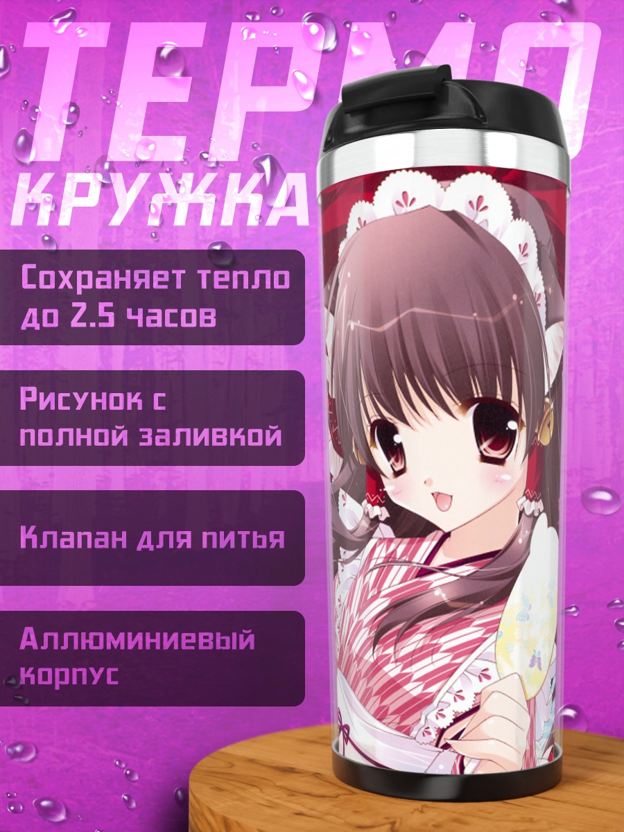 Термокружка Рейму Хакурэй с десертом