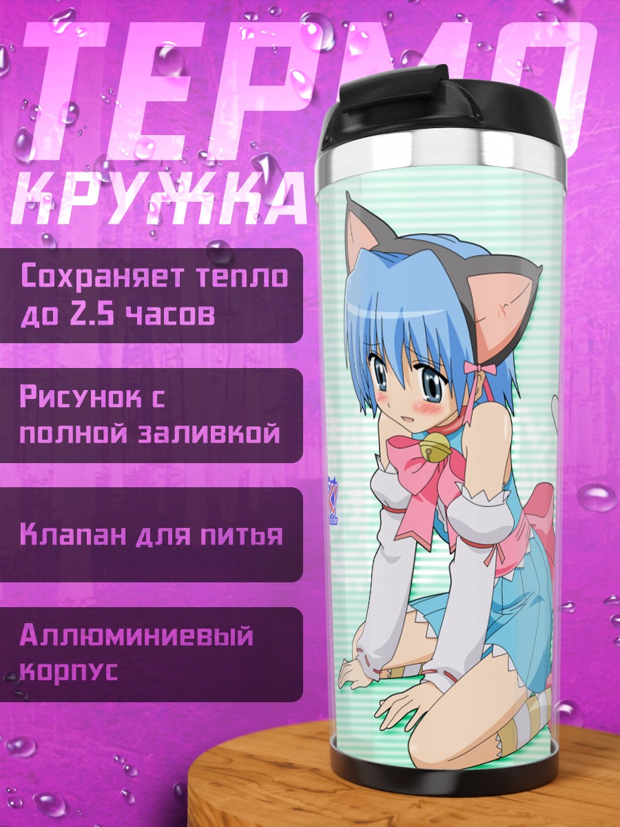 Термокружка Хаяте Аясаки кошка