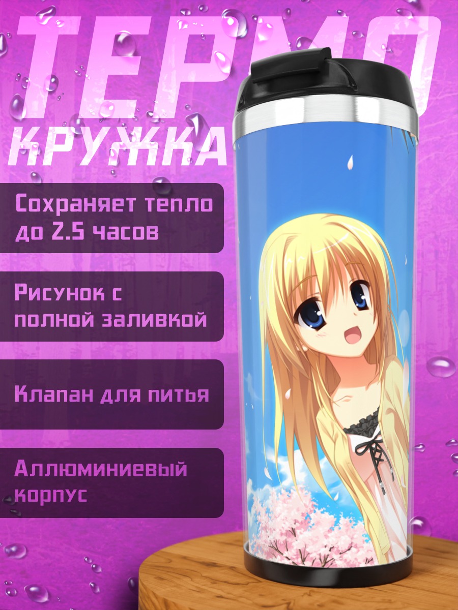 Термокружка Харуки и Сана в сакуре