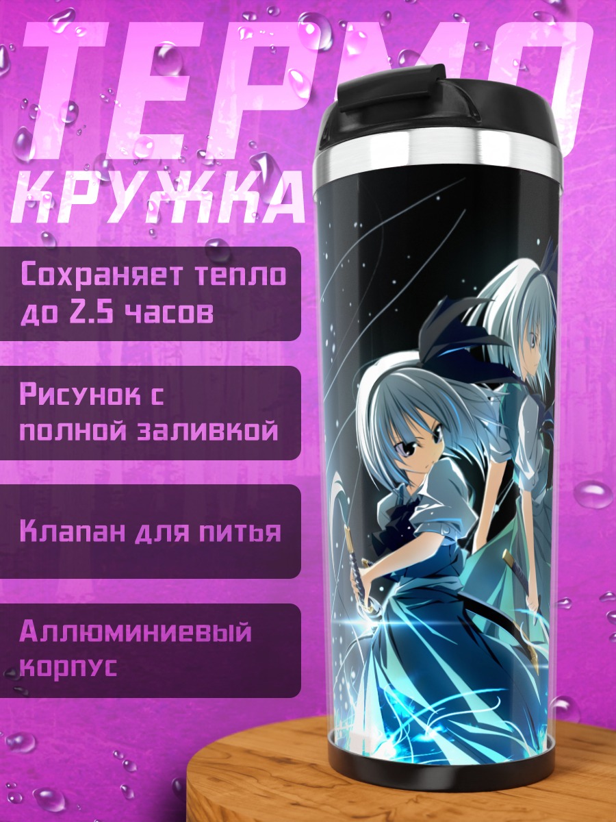 Термокружка Ёму Конпаку с мечом