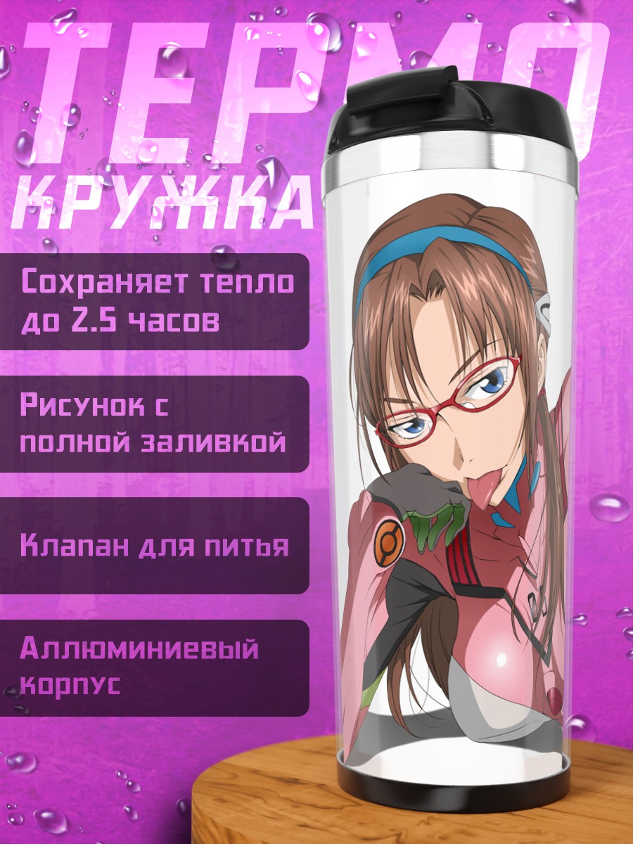 Термокружка Мари Макинами в костюме