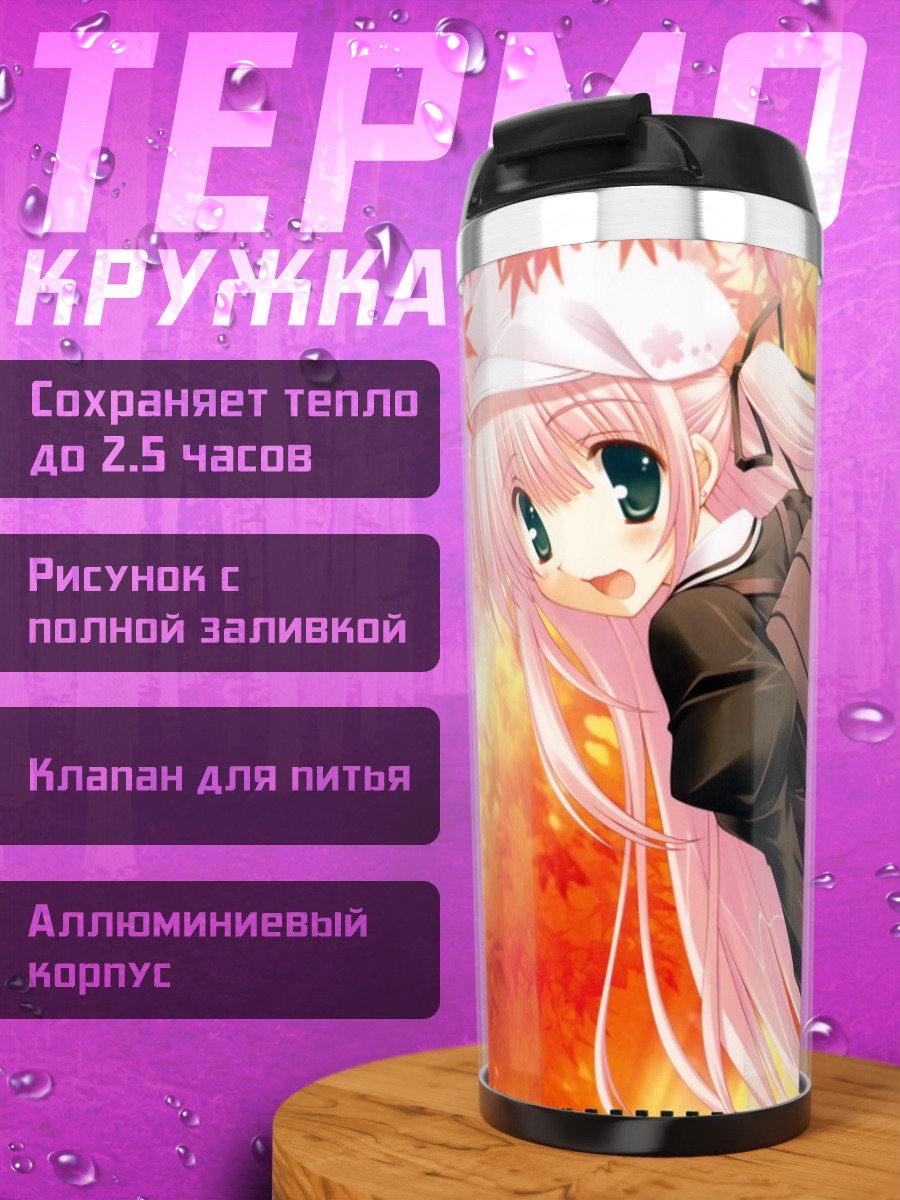Термокружка Девушка в форме