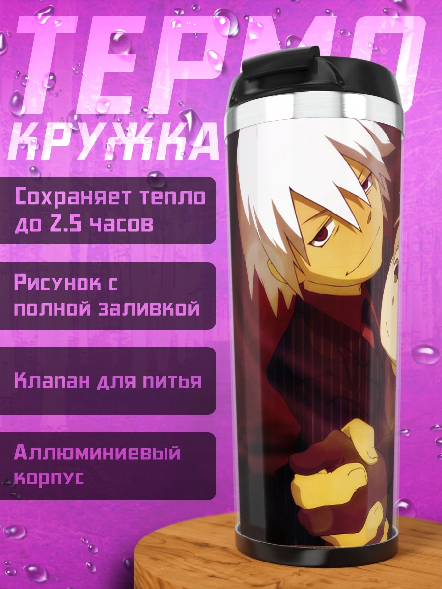Термокружка Мака Альбарн и Соул