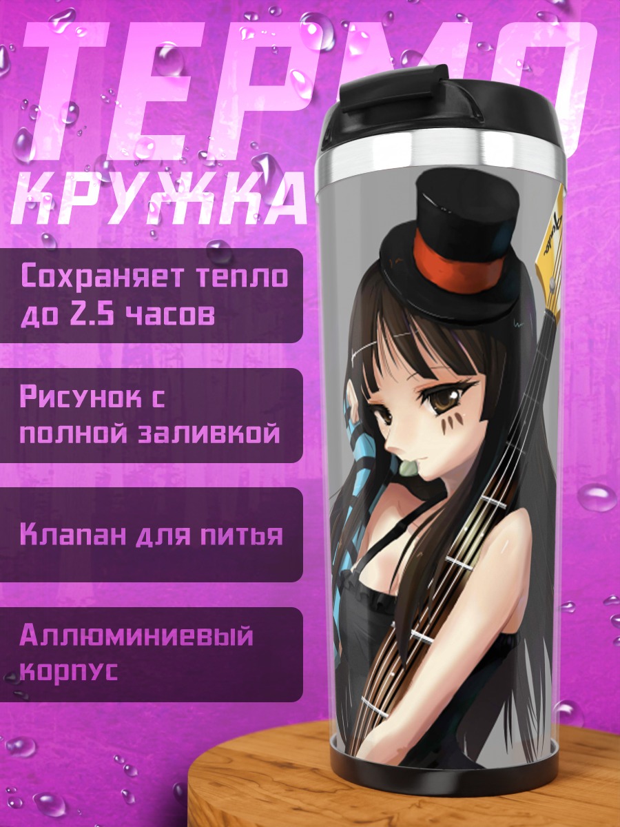 Термокружка Мио Акияма с бас-гитарой