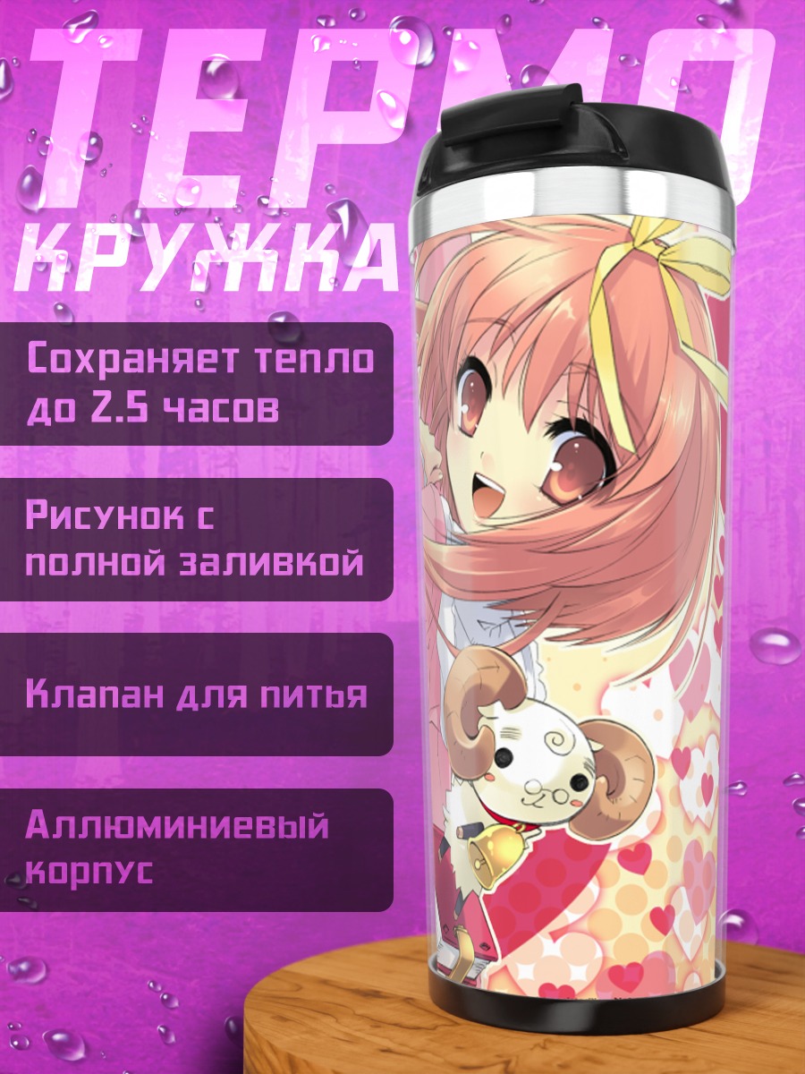 Термокружка Сумомо Акихиме с сердечками