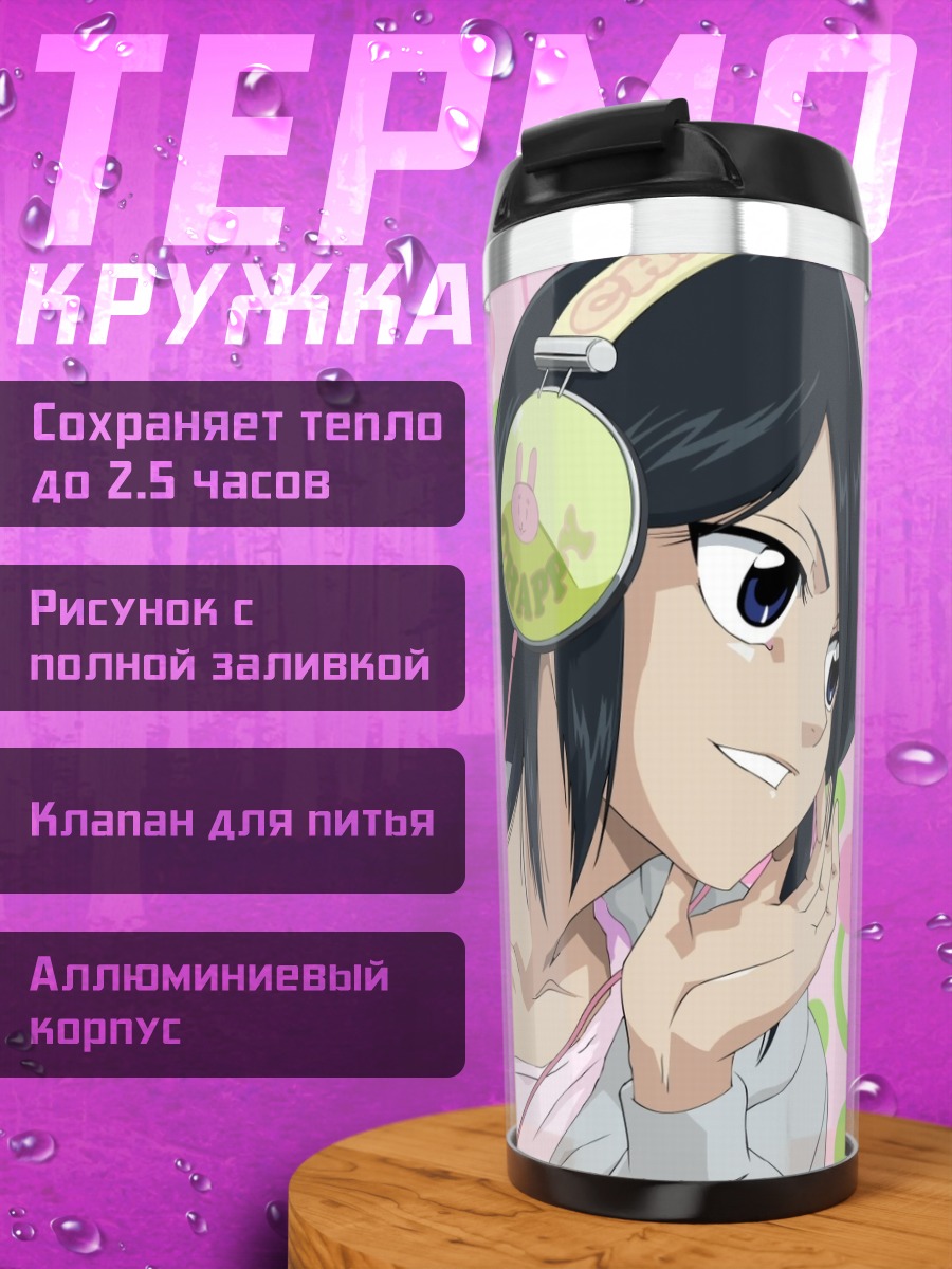 Термокружка Рукия Кучики в наушниках
