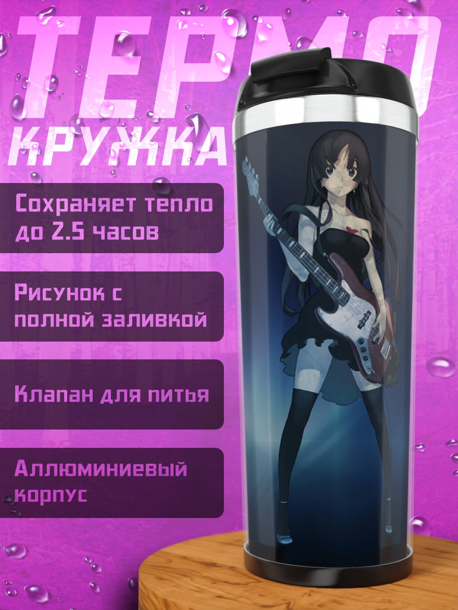 Термокружка Мио Акияма с гитарой