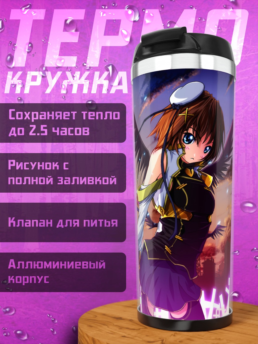 Термокружка Хаяте Ягами с мечом