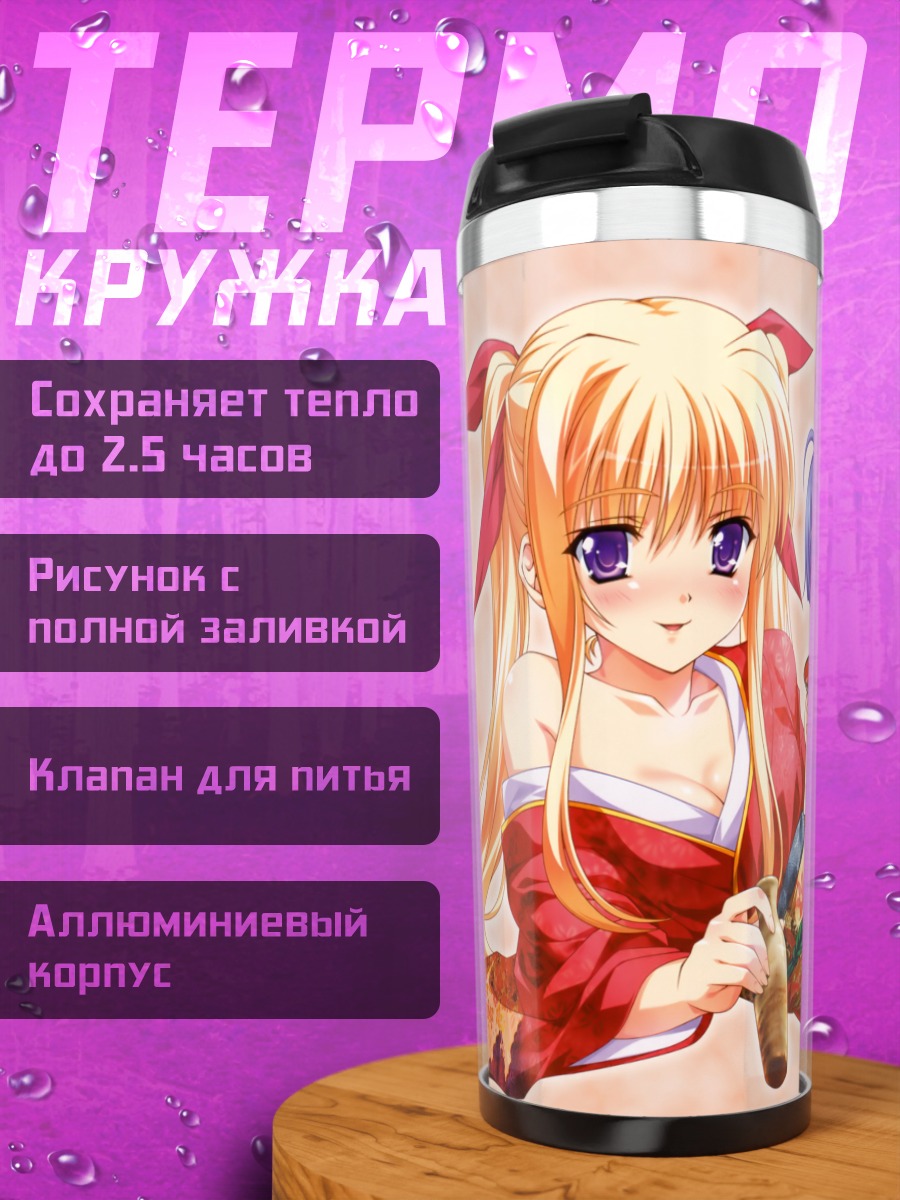 Термокружка Нацуо Хаякава в кимоно