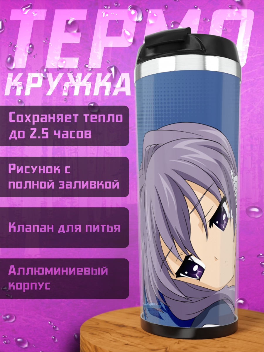 Термокружка Кё Фудзибаяши с леденцом