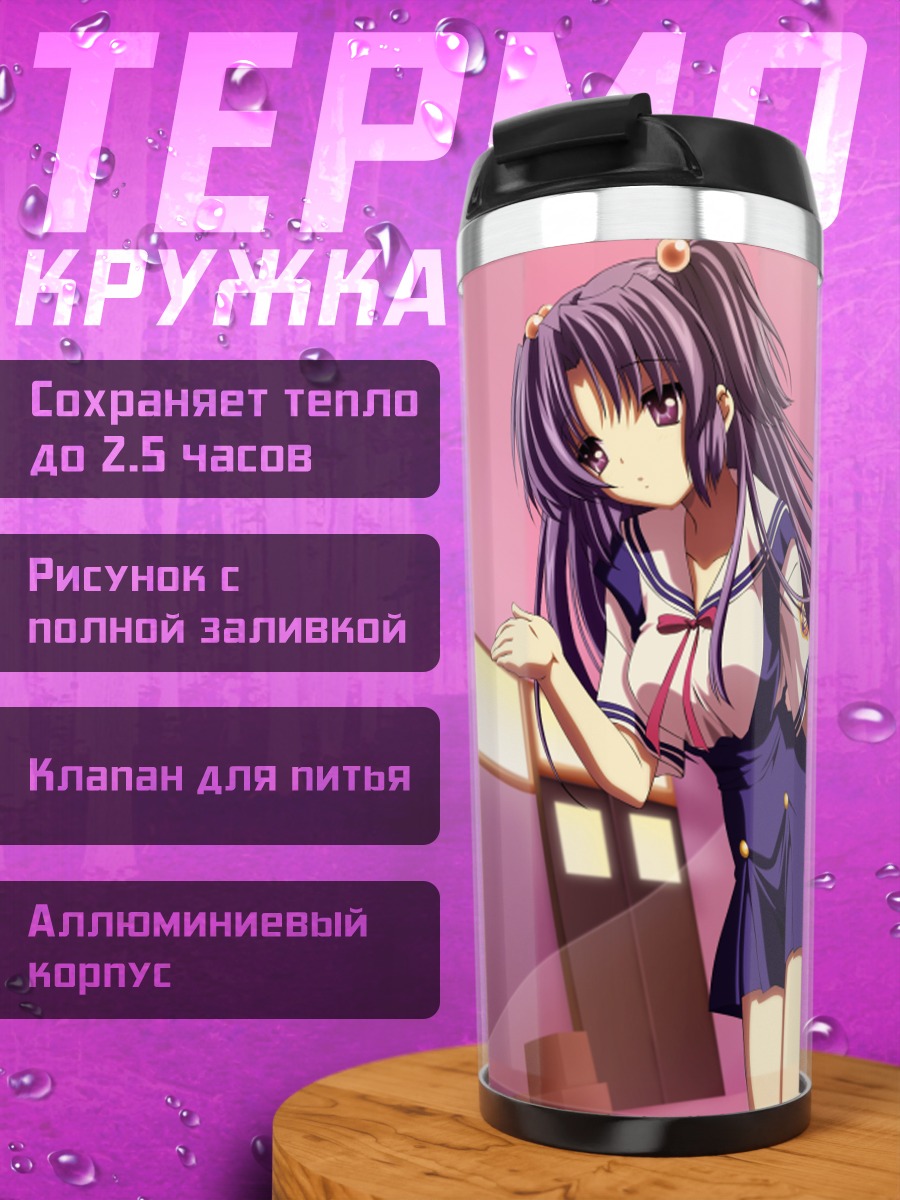 Термокружка Котоми Ичиносе в школе