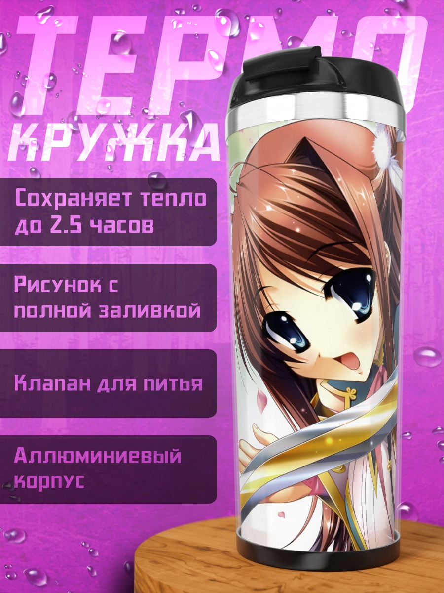 Термокружка Койхимэ Мусоу с мечом